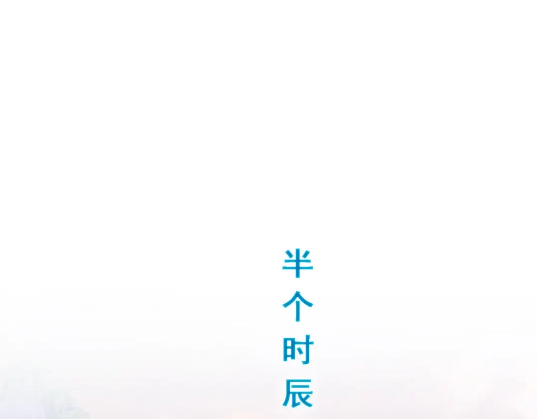 《解离妖圣》第129话 第4页