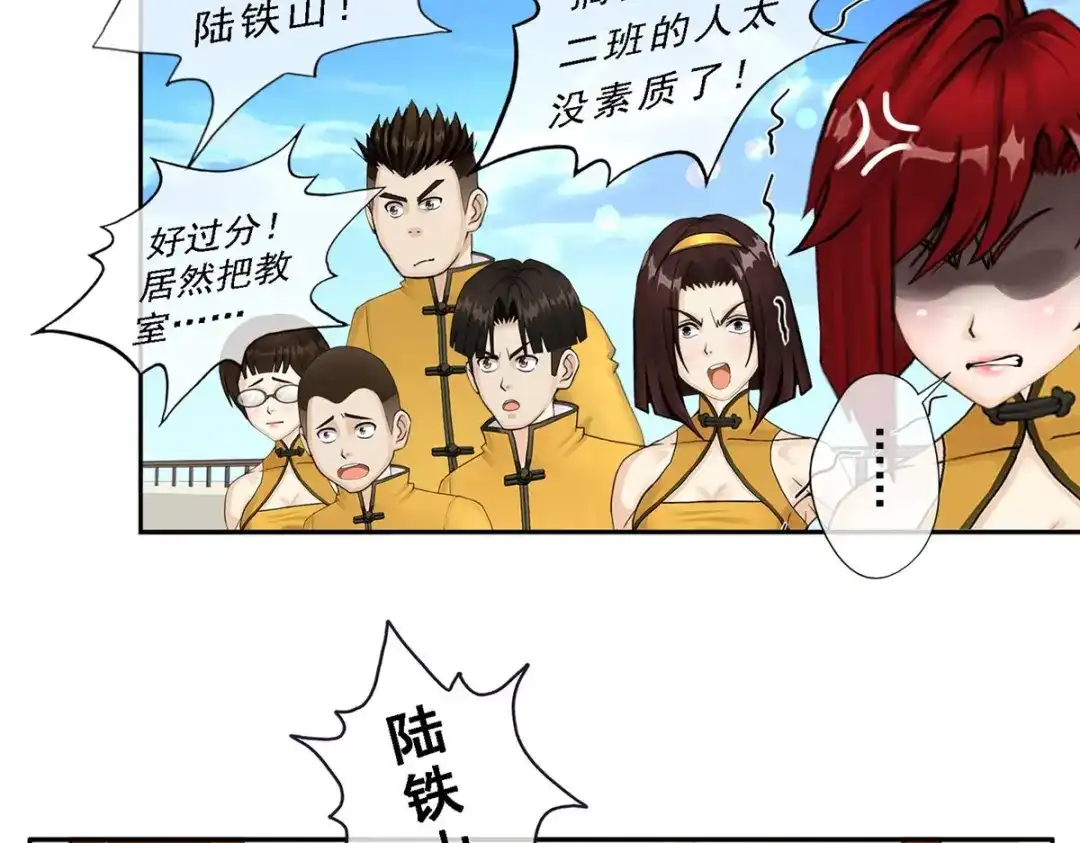 《解离妖圣》第13话 第17页