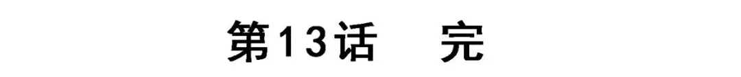 《解离妖圣》第13话 第60页