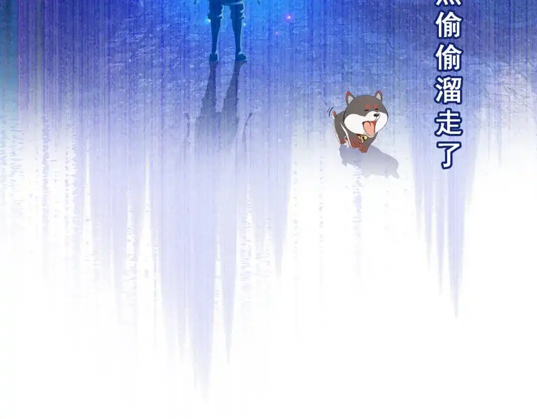 《解离妖圣》第130话 第26页