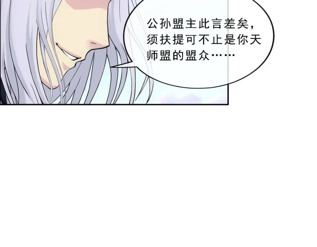 《解离妖圣》第130话 第49页