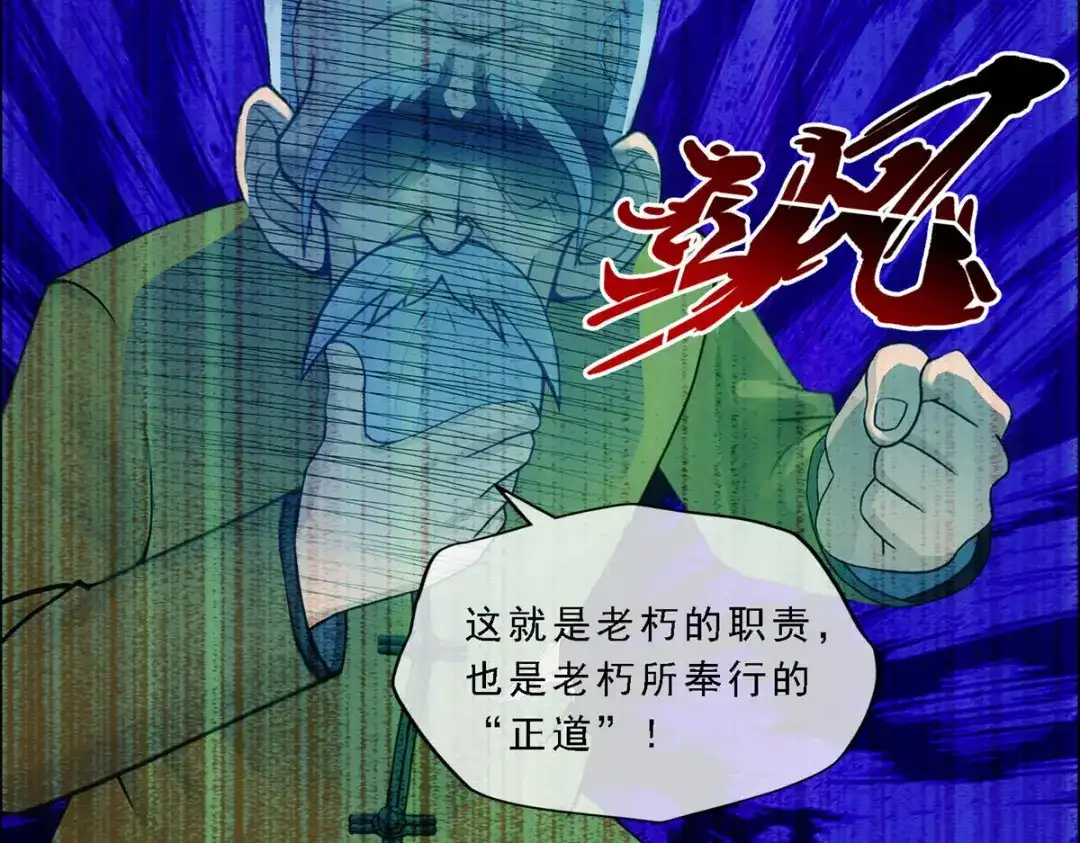 《解离妖圣》第130话 第79页