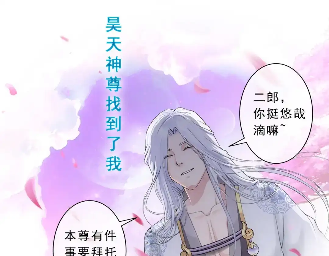 《解离妖圣》第130话 第16页