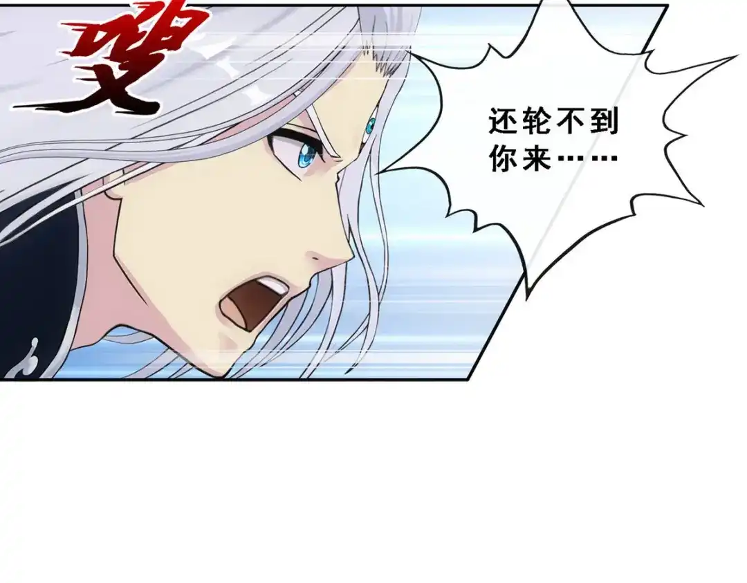 《解离妖圣》第130话 第86页