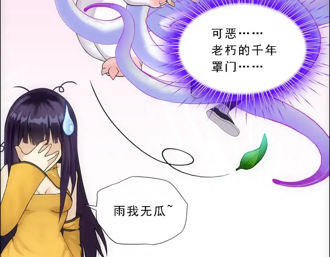 《解离妖圣》第130话 第128页