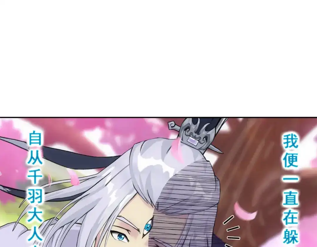 《解离妖圣》第130话 第13页
