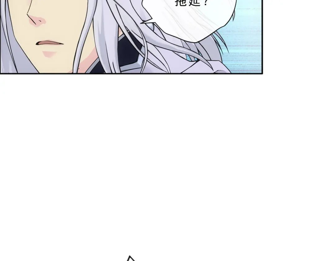 《解离妖圣》第130话 第59页