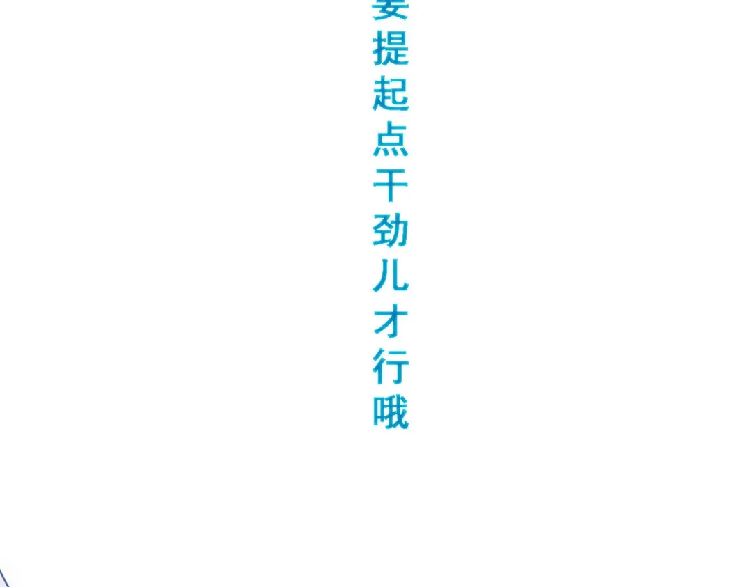 《解离妖圣》第130话 第41页
