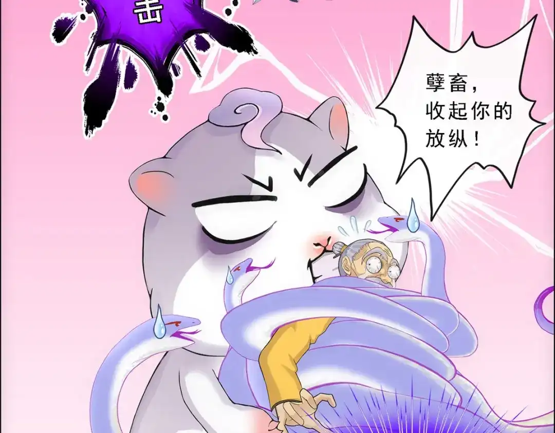 《解离妖圣》第130话 第127页