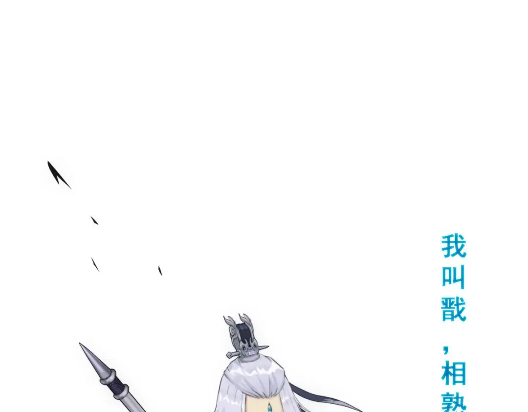 《解离妖圣》第130话 第4页