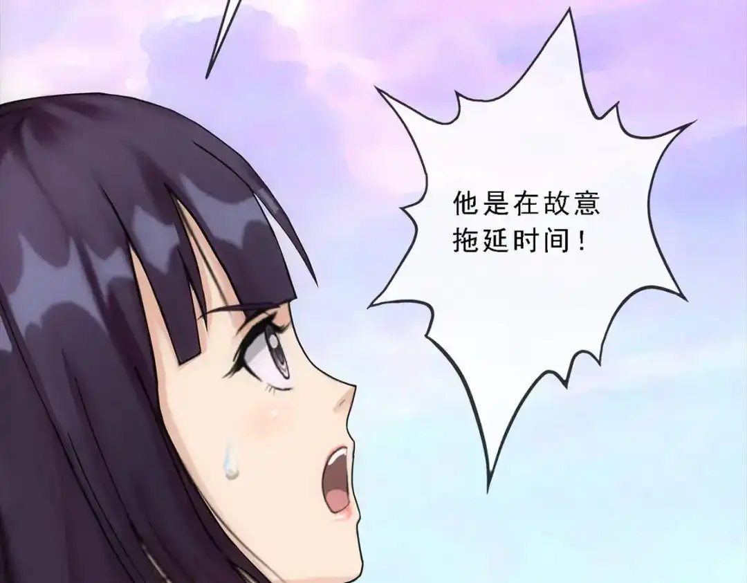 《解离妖圣》第130话 第56页