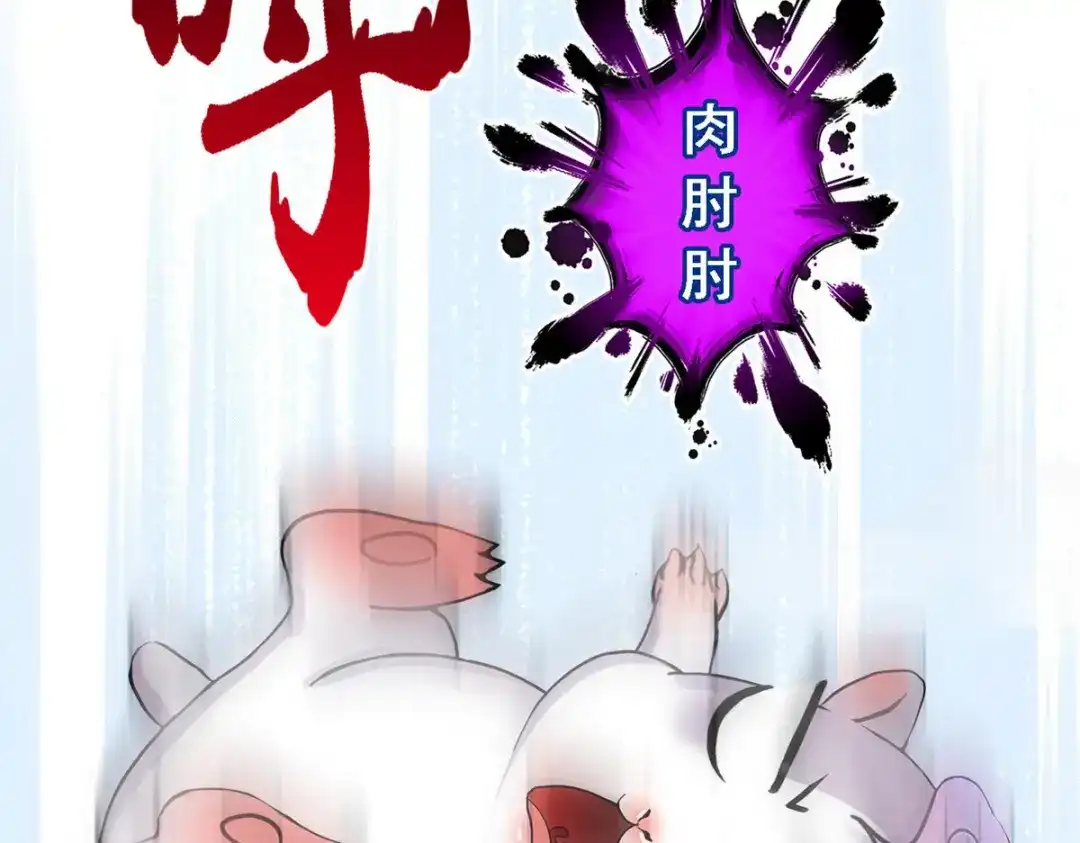 《解离妖圣》第130话 第107页