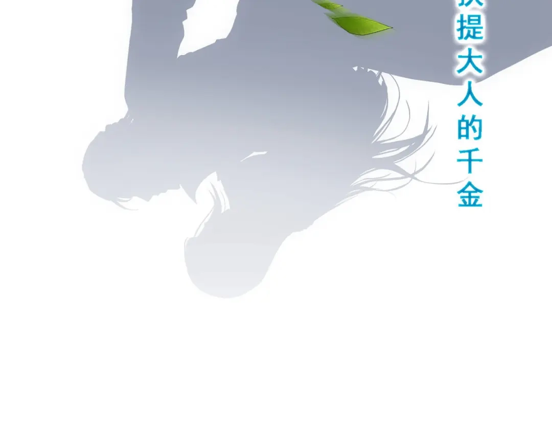 《解离妖圣》第130话 第34页