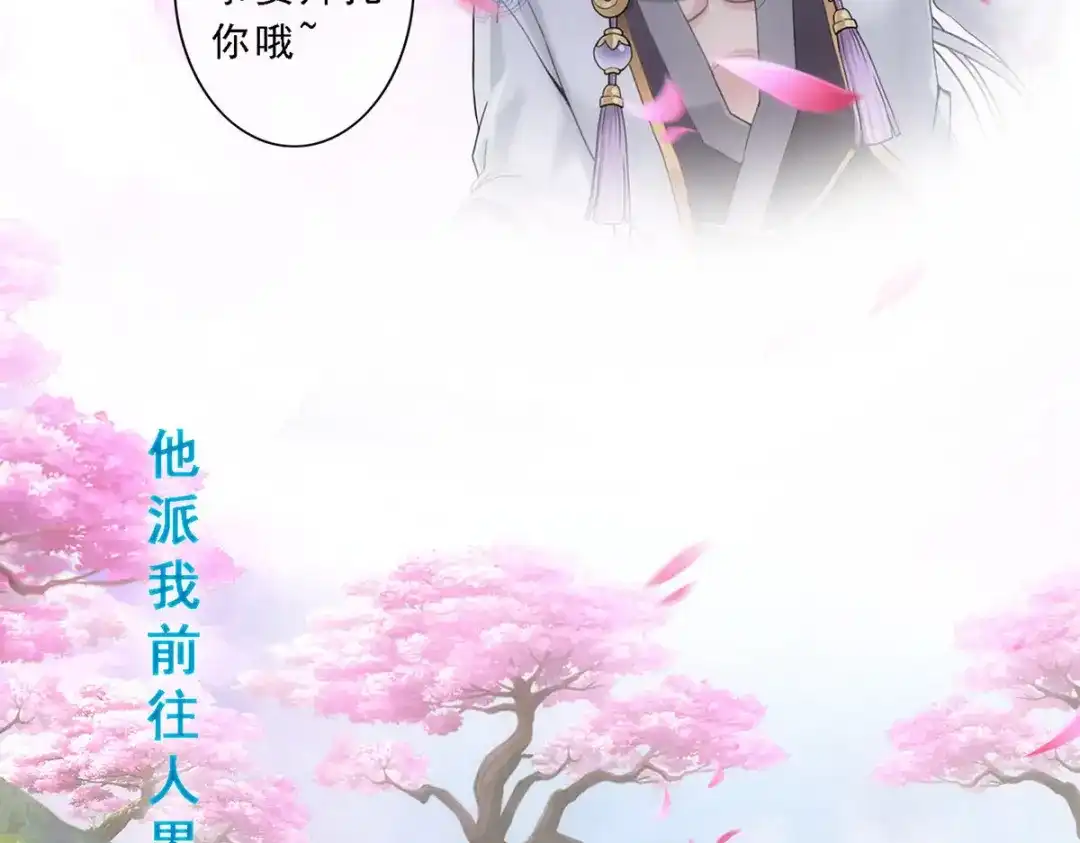 《解离妖圣》第130话 第17页