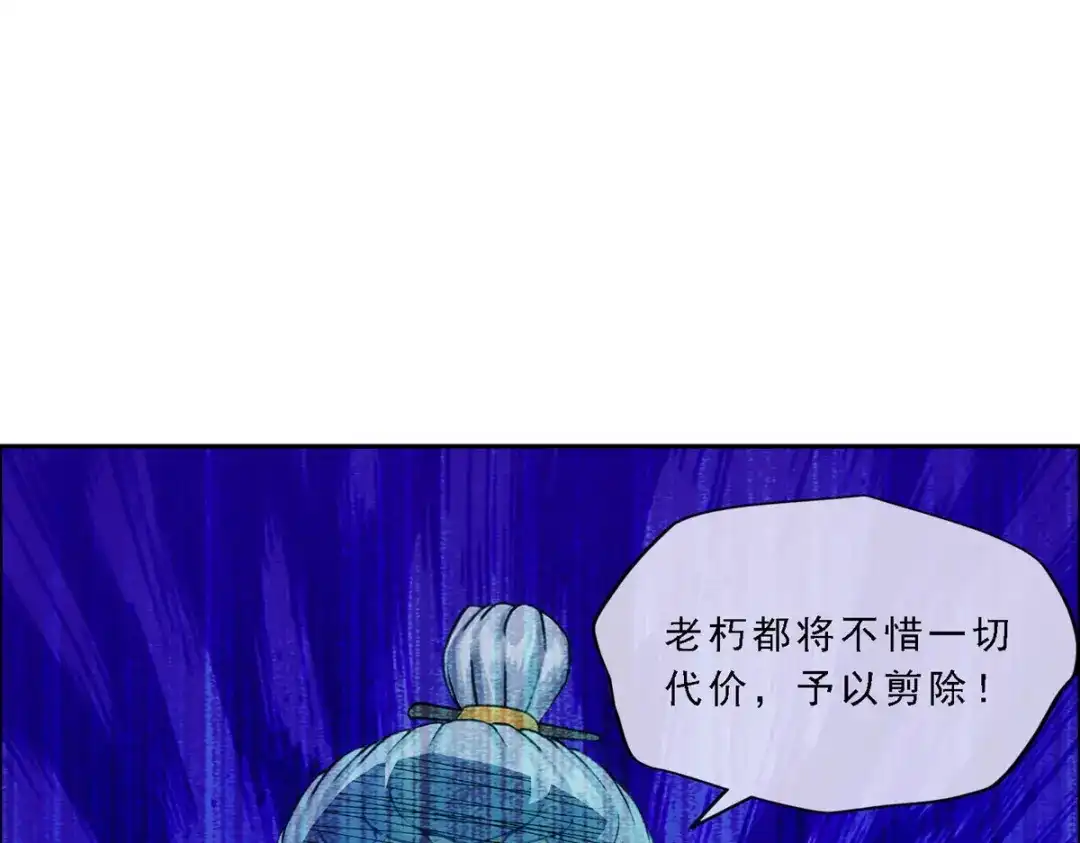 《解离妖圣》第130话 第77页