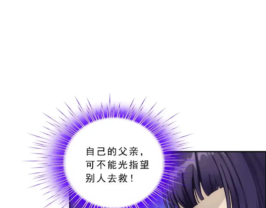 《解离妖圣》第130话 第110页