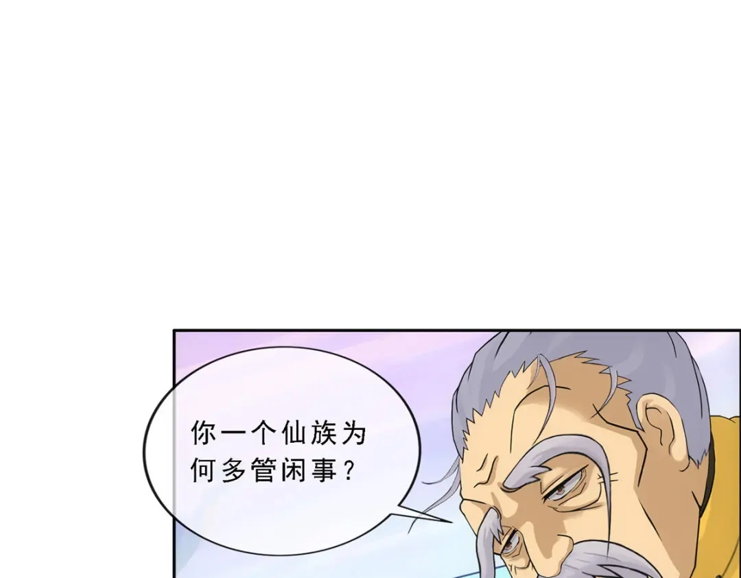 《解离妖圣》第130话 第46页