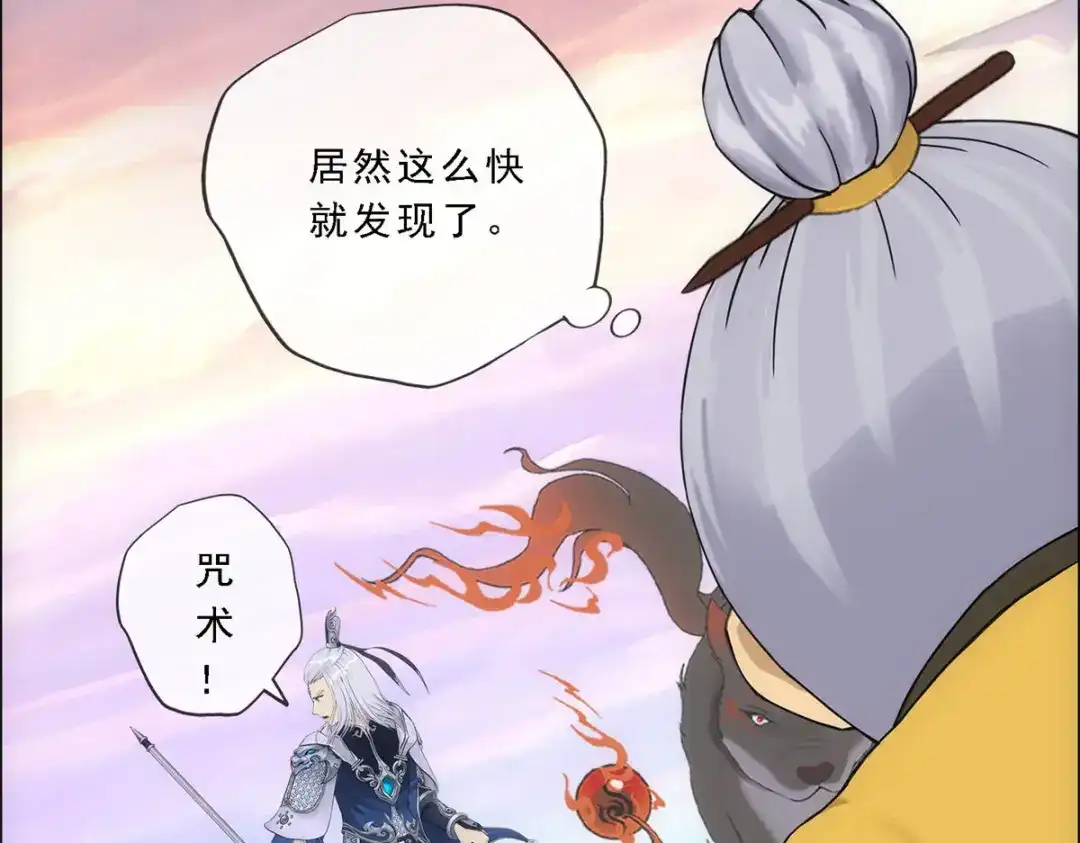 《解离妖圣》第130话 第64页