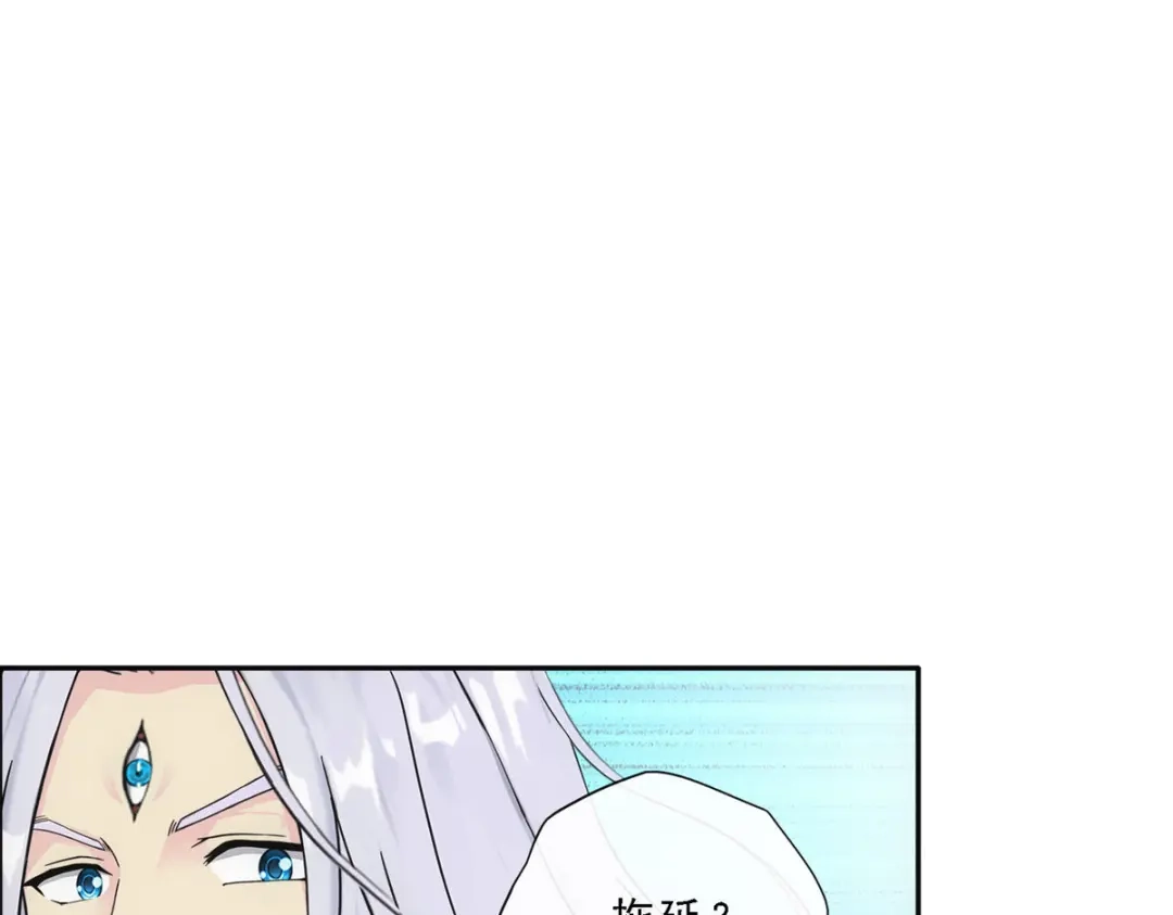 《解离妖圣》第130话 第58页