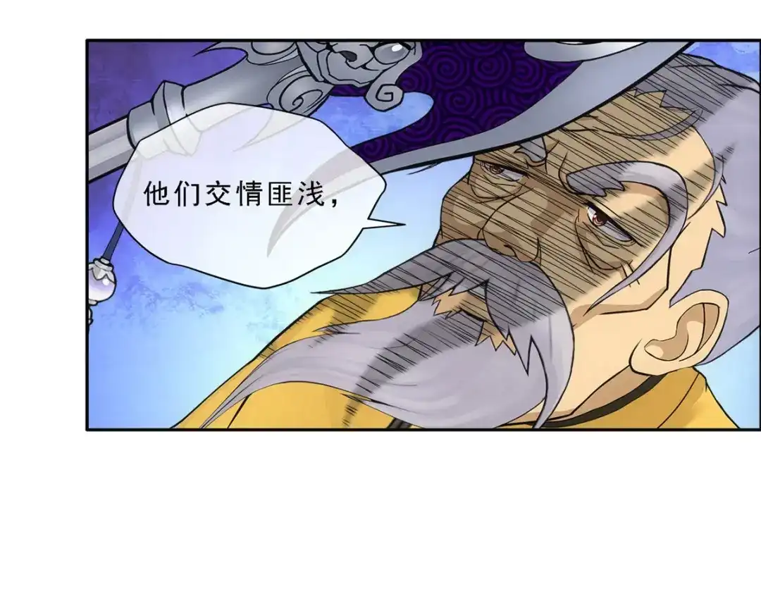 《解离妖圣》第130话 第92页