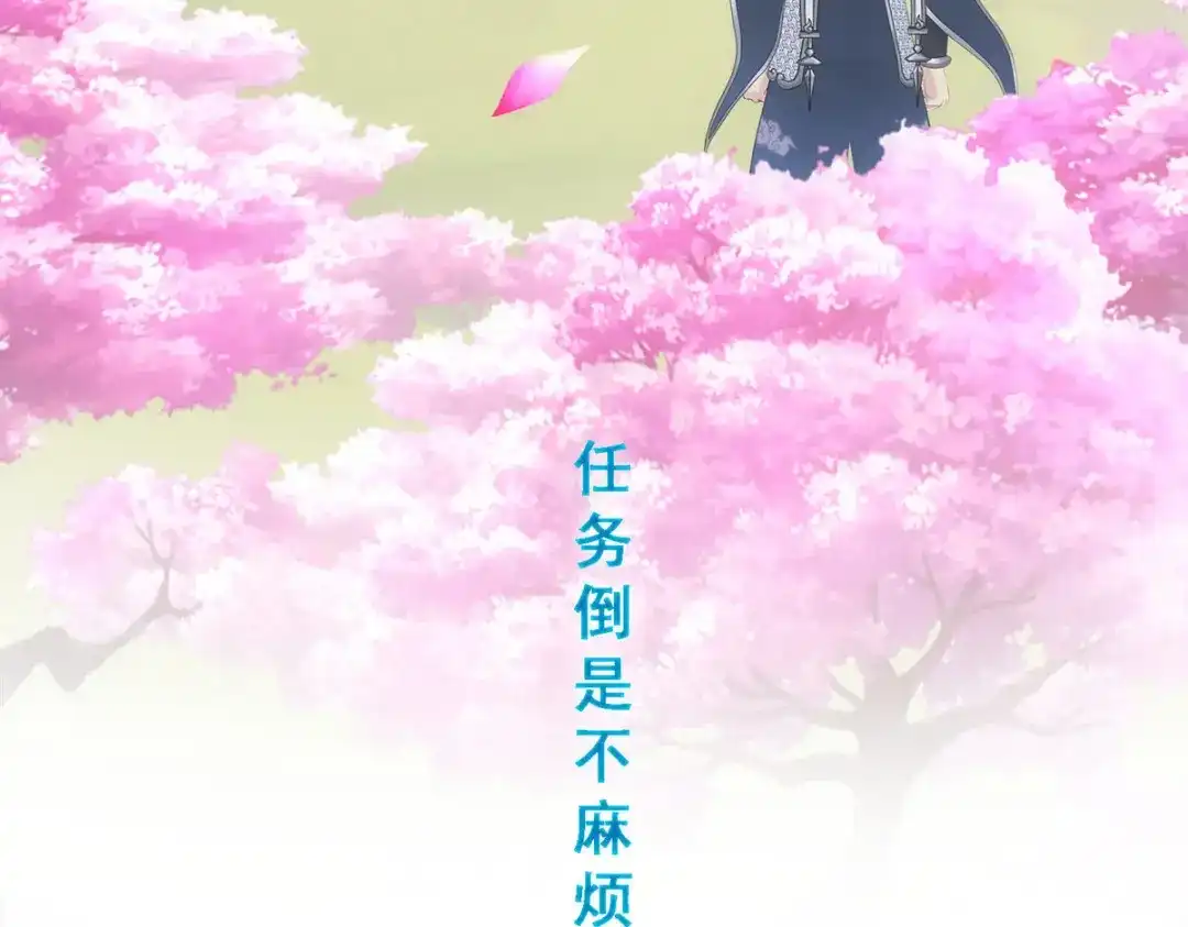 《解离妖圣》第130话 第20页