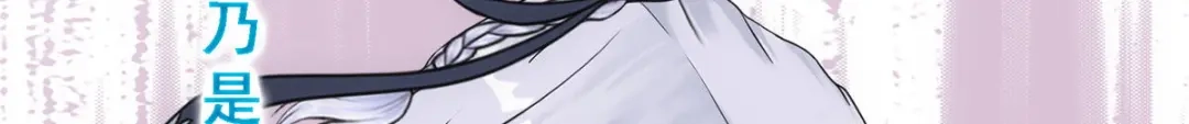 《解离妖圣》第130话 第36页