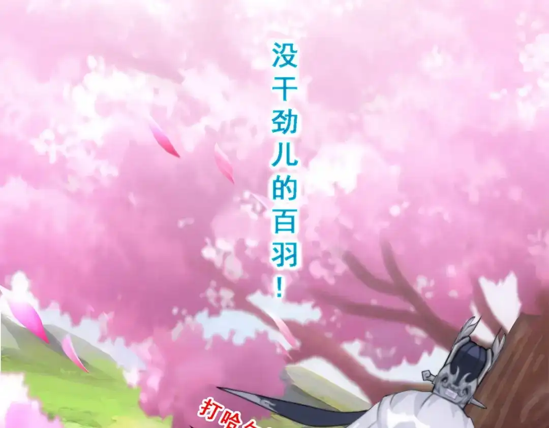 《解离妖圣》第130话 第10页