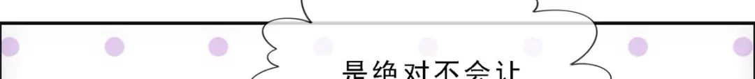 《解离妖圣》第130话 第69页