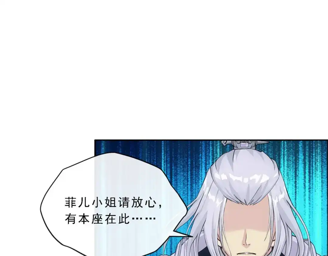 《解离妖圣》第130话 第67页