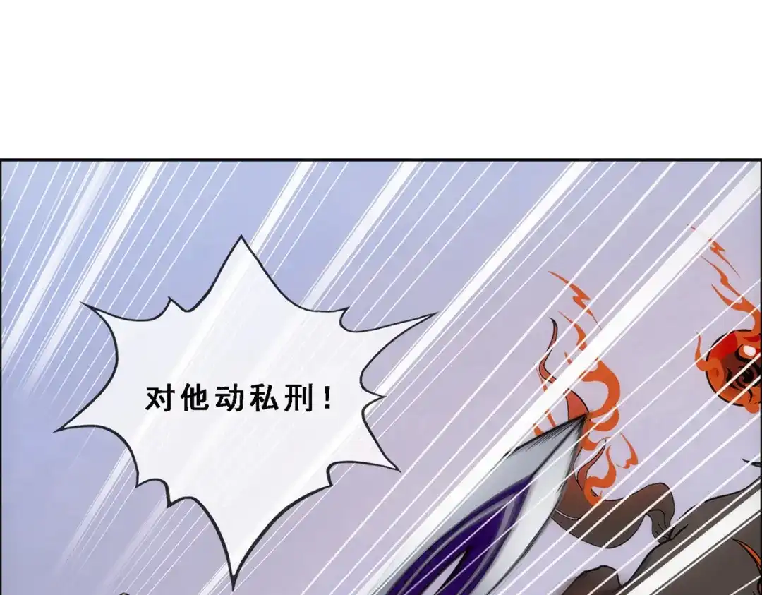 《解离妖圣》第130话 第88页