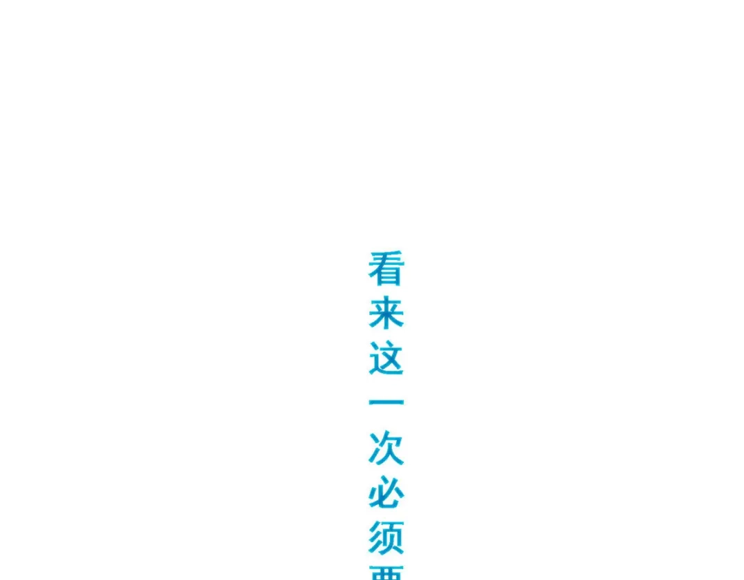 《解离妖圣》第130话 第40页