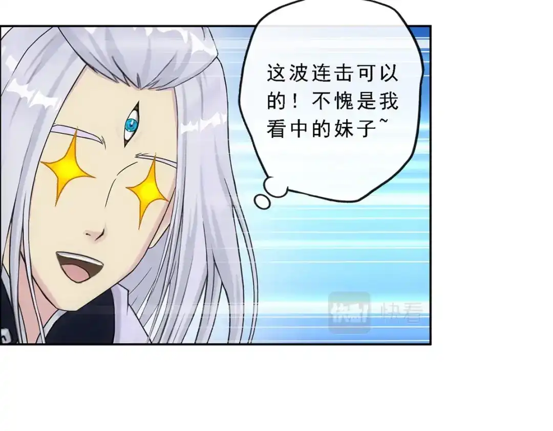 《解离妖圣》第130话 第124页