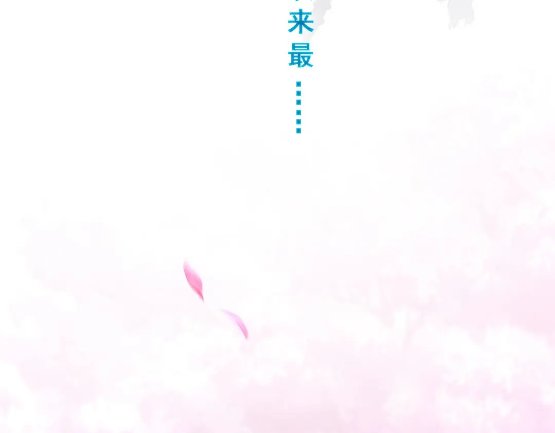 《解离妖圣》第130话 第8页