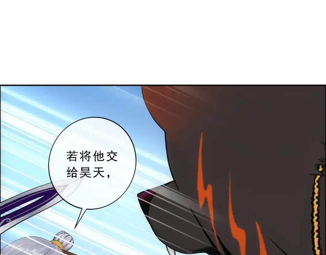 《解离妖圣》第130话 第94页