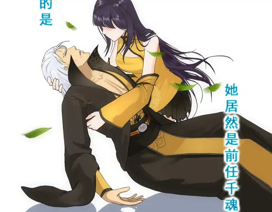 《解离妖圣》第130话 第32页