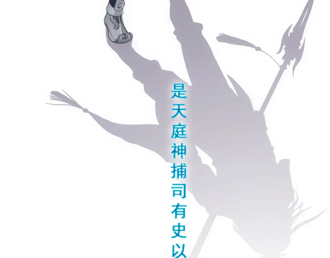 《解离妖圣》第130话 第7页