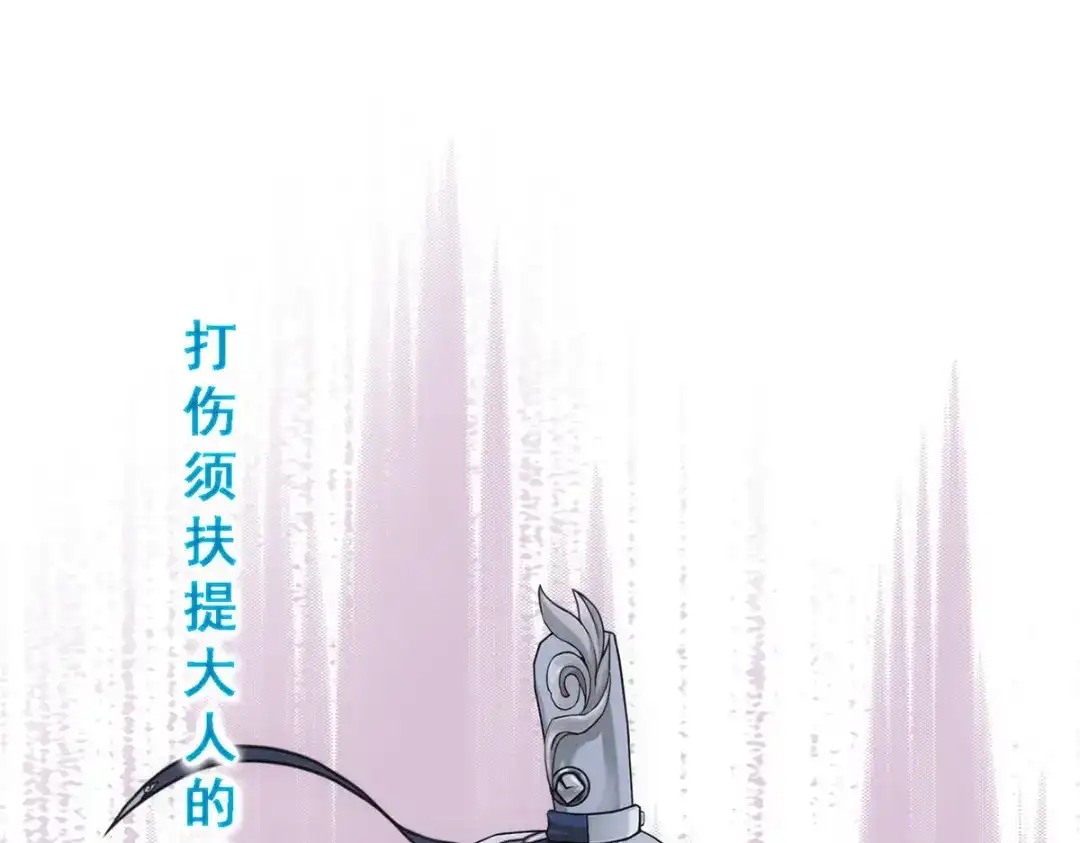 《解离妖圣》第130话 第35页