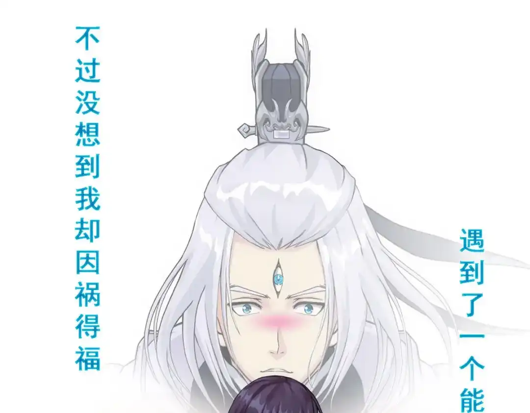 《解离妖圣》第130话 第28页