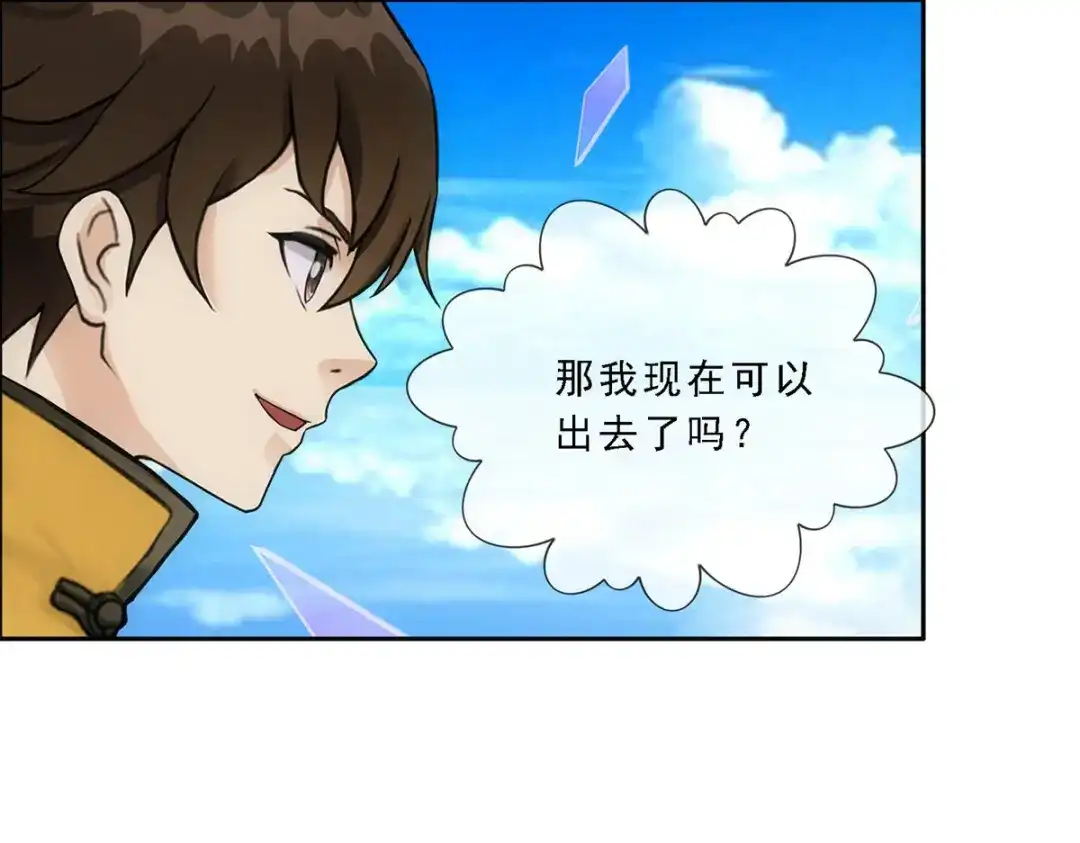 《解离妖圣》第131话 第83页