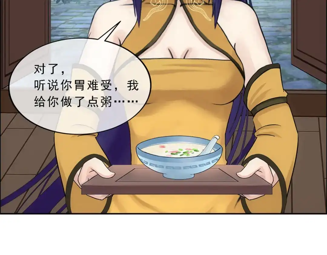 《解离妖圣》第131话 第109页