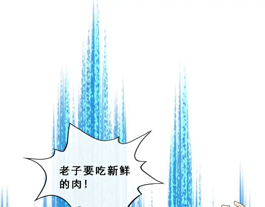 《解离妖圣》第131话 第113页