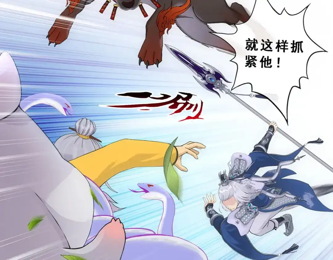 《解离妖圣》第131话 第13页