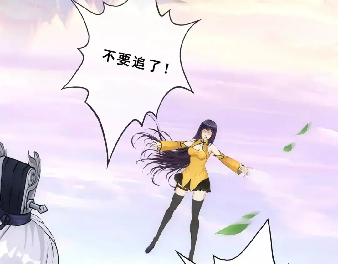 《解离妖圣》第131话 第46页
