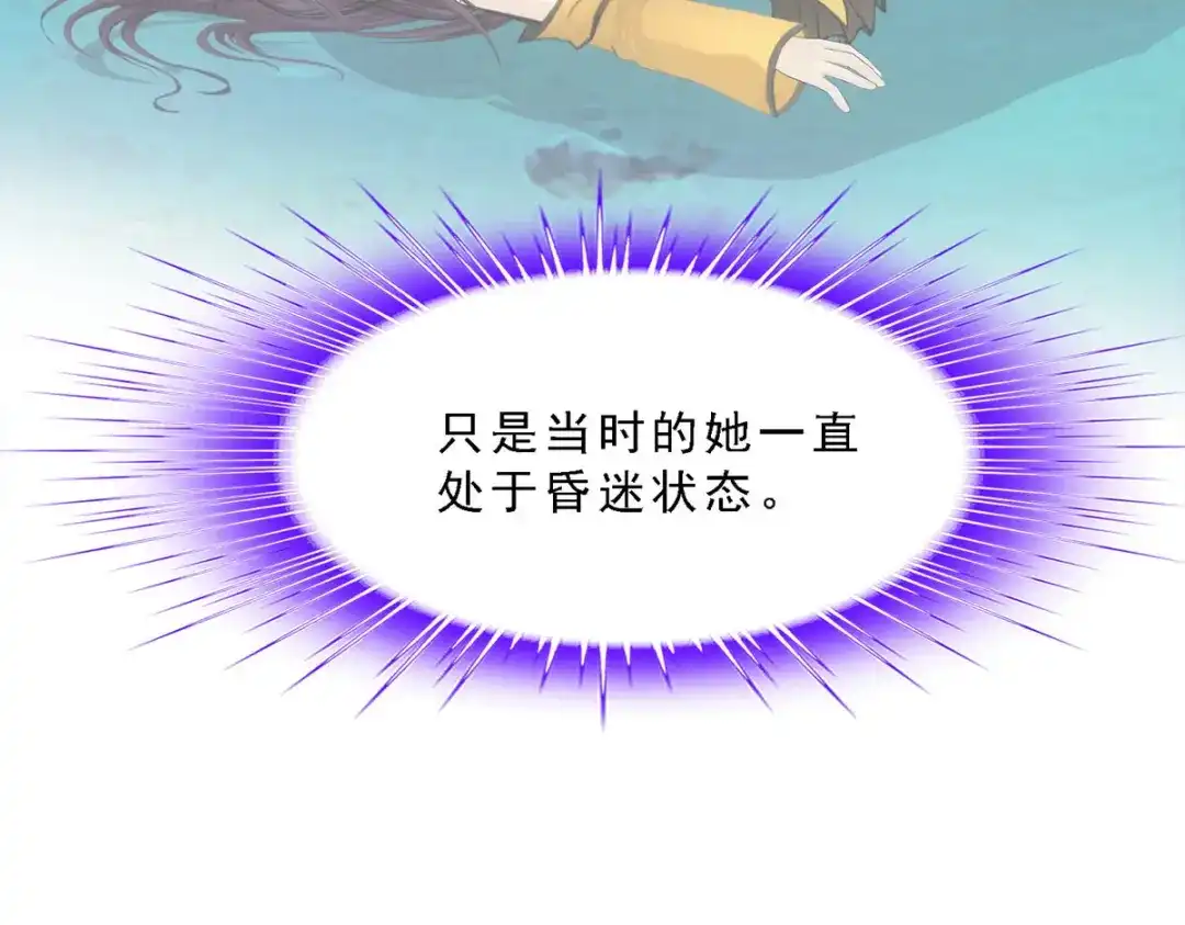 《解离妖圣》第131话 第106页