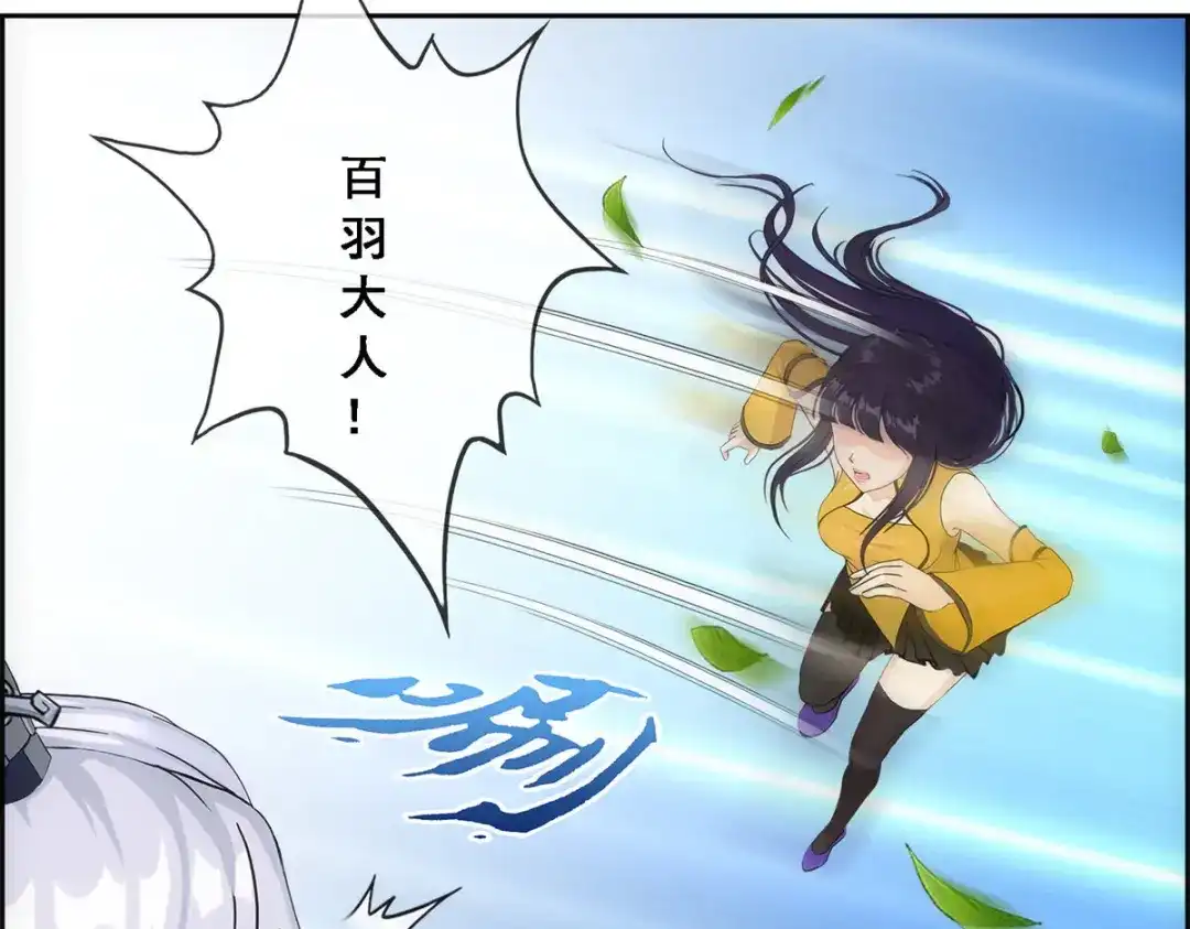 《解离妖圣》第131话 第43页