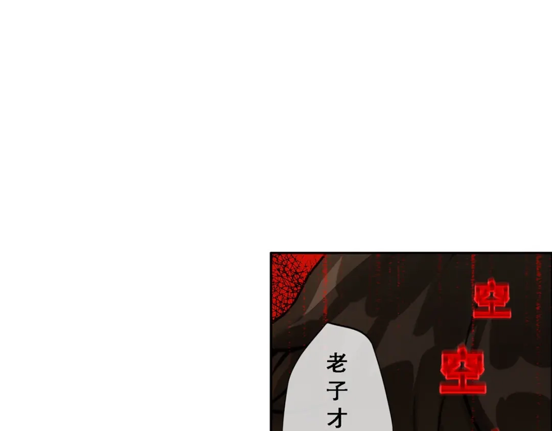 《解离妖圣》第131话 第110页