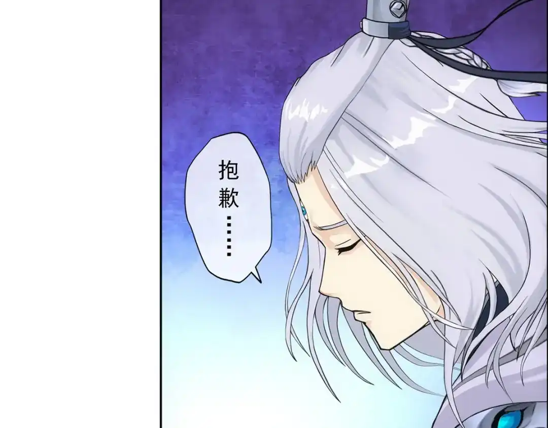《解离妖圣》第131话 第55页