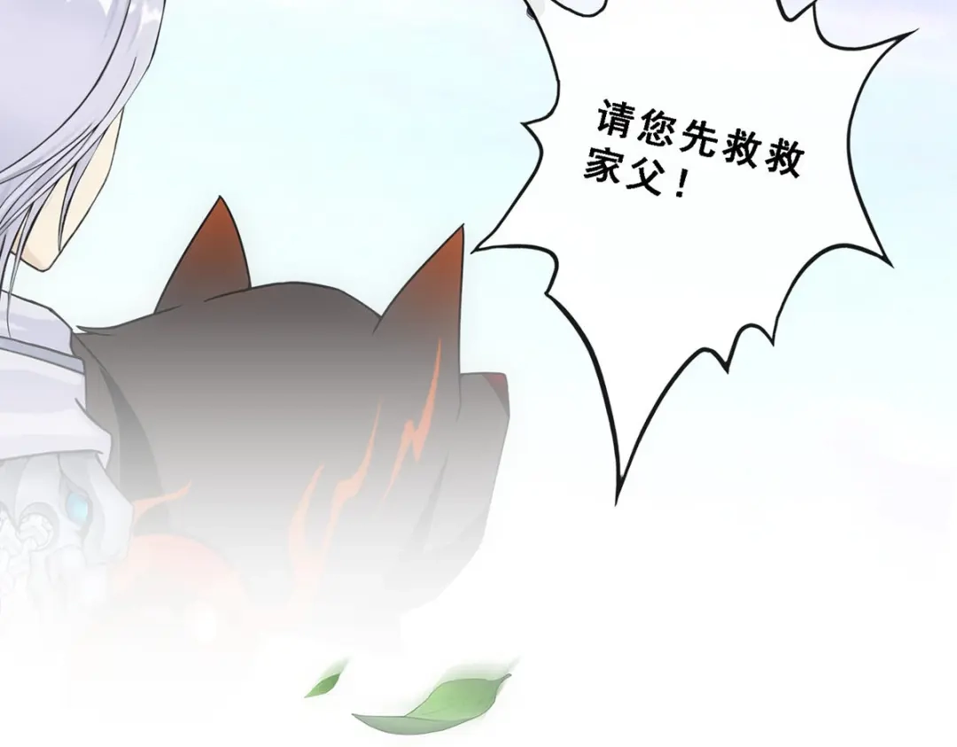《解离妖圣》第131话 第47页