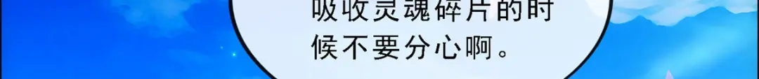 《解离妖圣》第131话 第72页