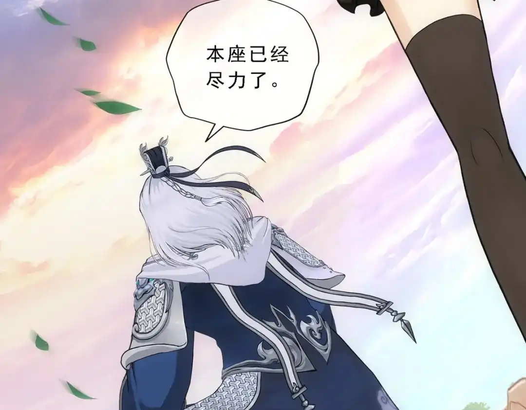 《解离妖圣》第131话 第59页